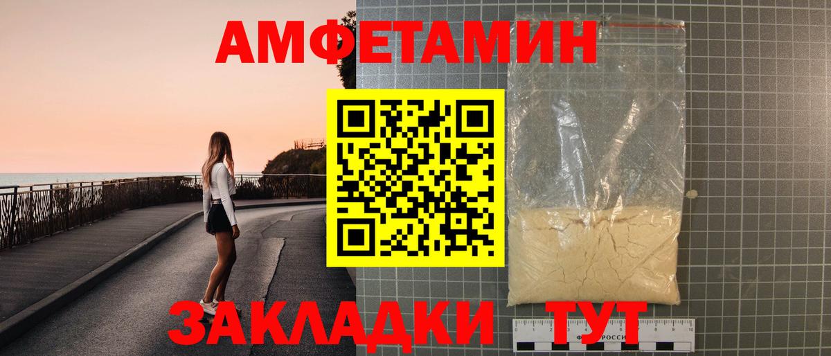 АМФЕТАМИН VHQ  АМФ  Amphetamine  Сальск  Вход с VPN 