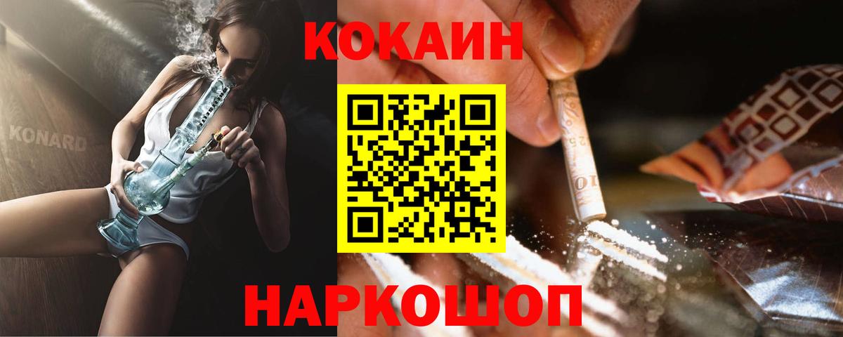 КОКАИН Колумбийский  COCAIN Боливия  Вход с VPN  Сальск 