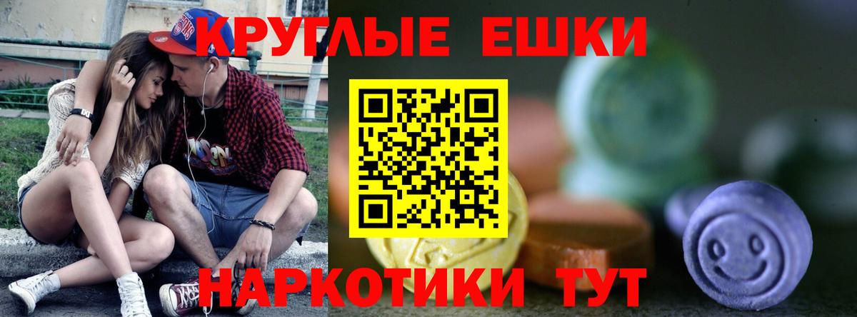 Ecstasy 250 мг Сальск