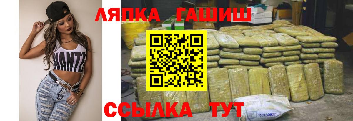 ГАШ hashish Сальск