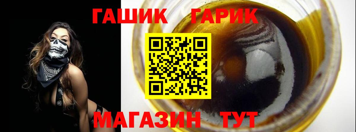 Гашиш hashish  Вход с VPN  Сальск  ГАШ  ГАШ убойный 
