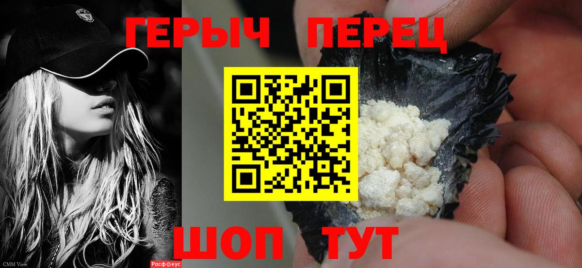 Героин афганец Сальск