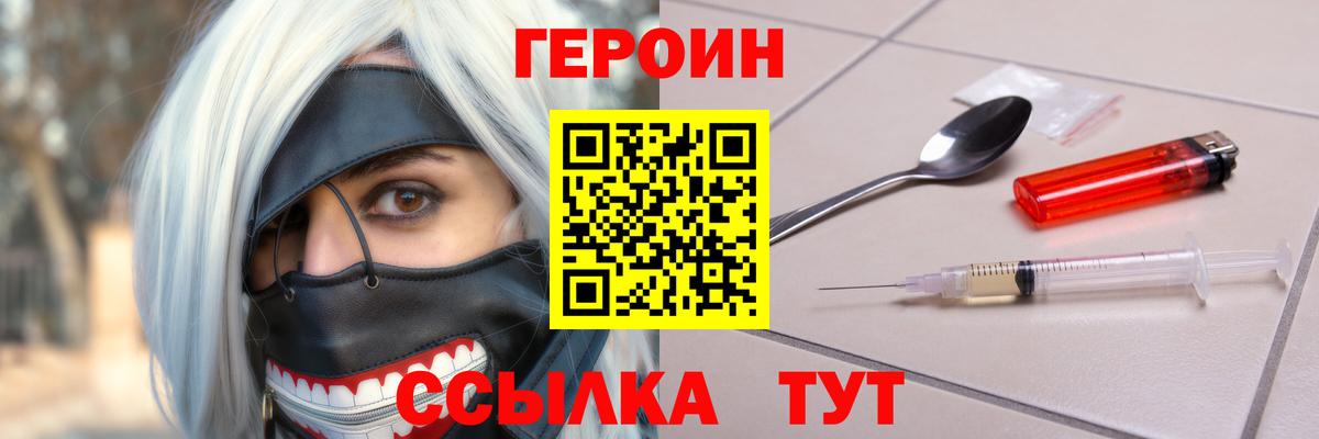 Героин Афган  Вход с VPN  Сальск 