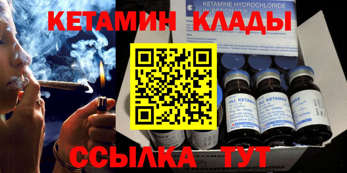 Кетамин VHQ  Вход с VPN  Сальск 