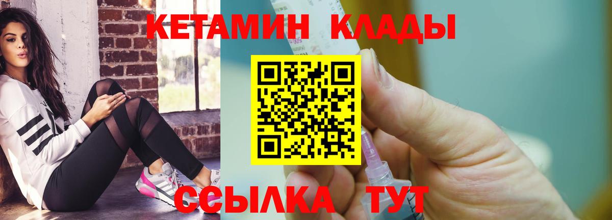 КЕТАМИН ketamine Сальск