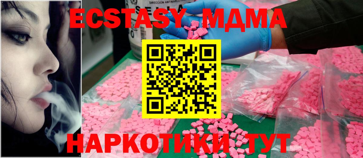 MDMA кристаллы Сальск