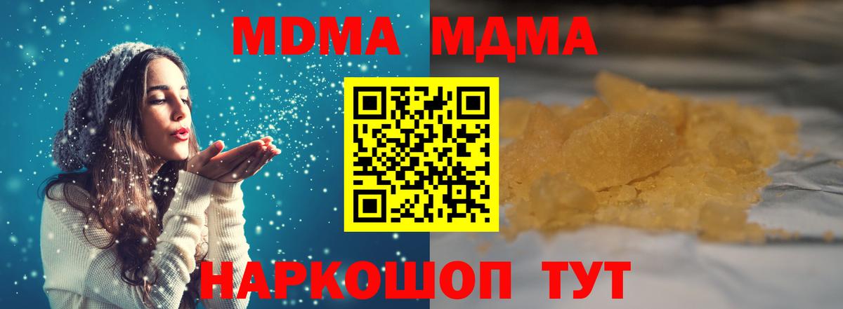 Сальск  MDMA Molly  Вход с VPN 