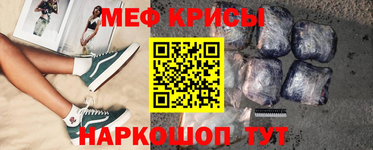 МЯУ-МЯУ mephedrone  МЕФ  Сальск  Вход с VPN 