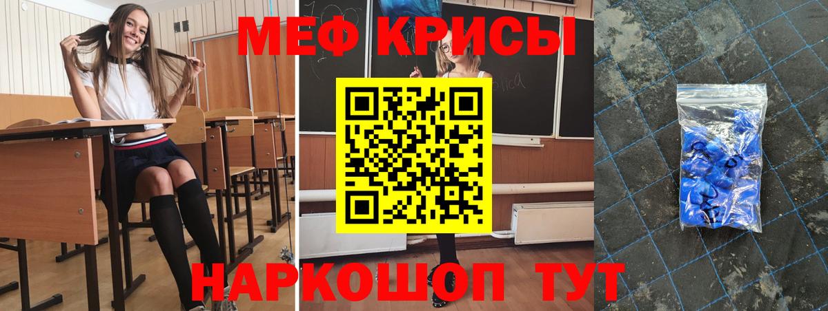 Меф мяу мяу кристаллы Сальск