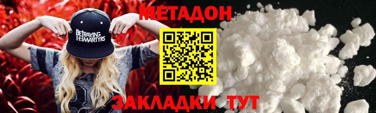 mega онион  Вход с VPN  Метадон белоснежный  Сальск  Метадон мёд 