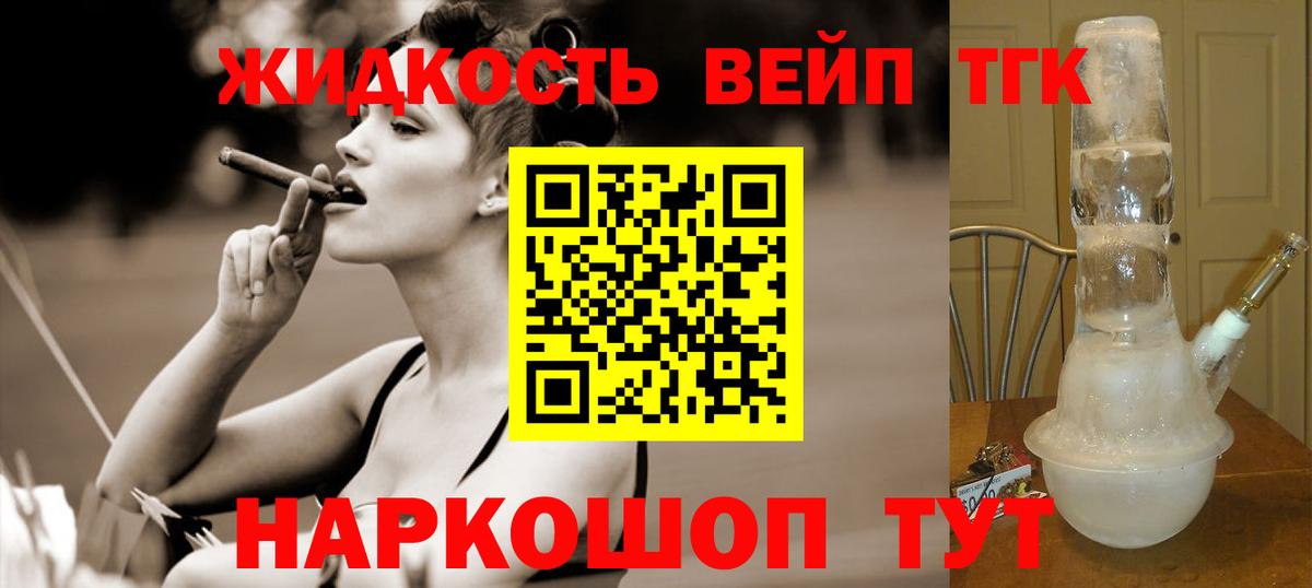Дистиллят ТГК THC oil  Вход с VPN  hydra ссылки  Дистиллят ТГК Wax  Сальск 